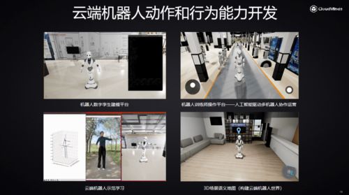 達闥科技海睿OS賦能全國職業人工智能技能大賽，引領云端機器人應用新生態
